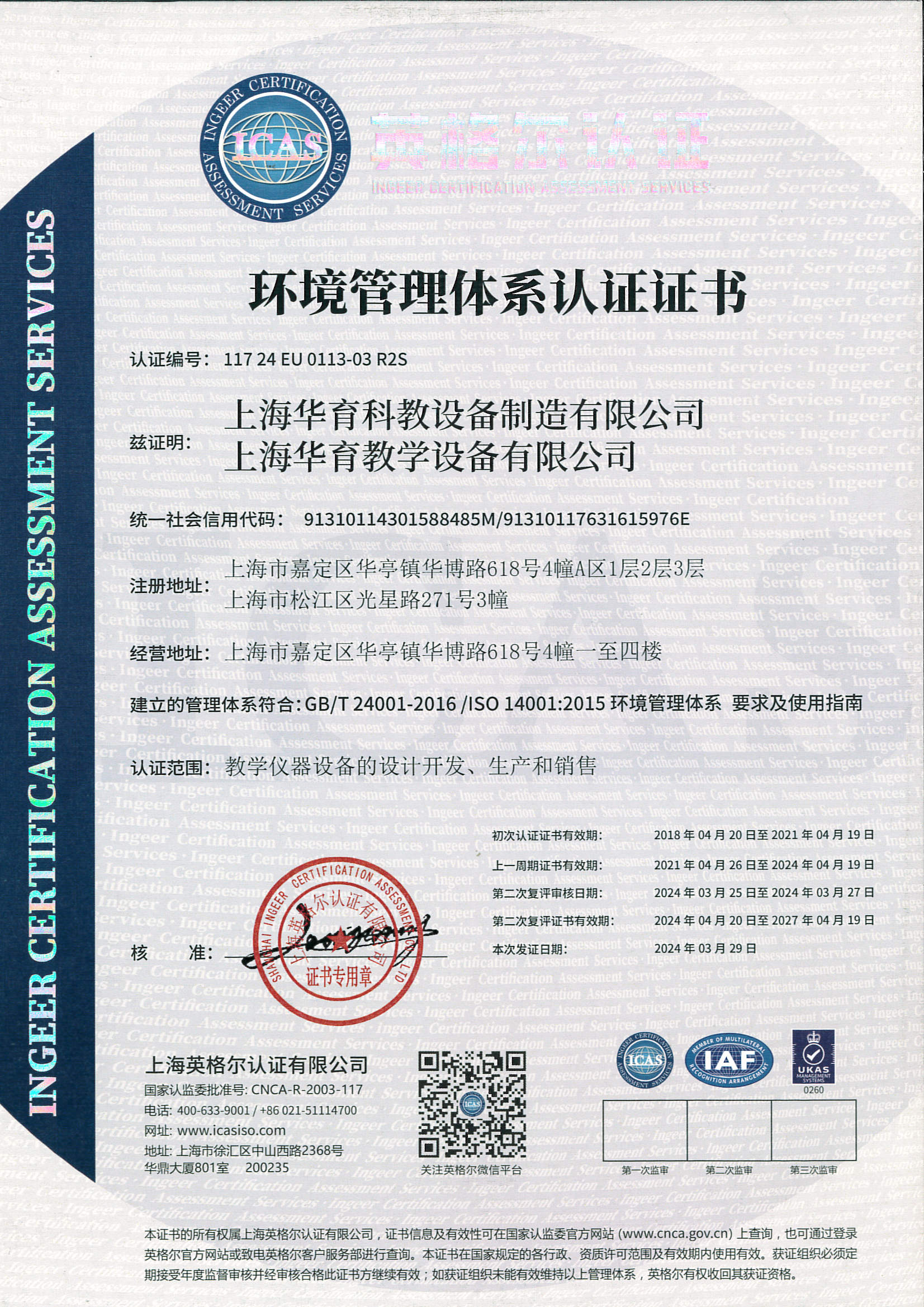 榮譽(yù)證書二